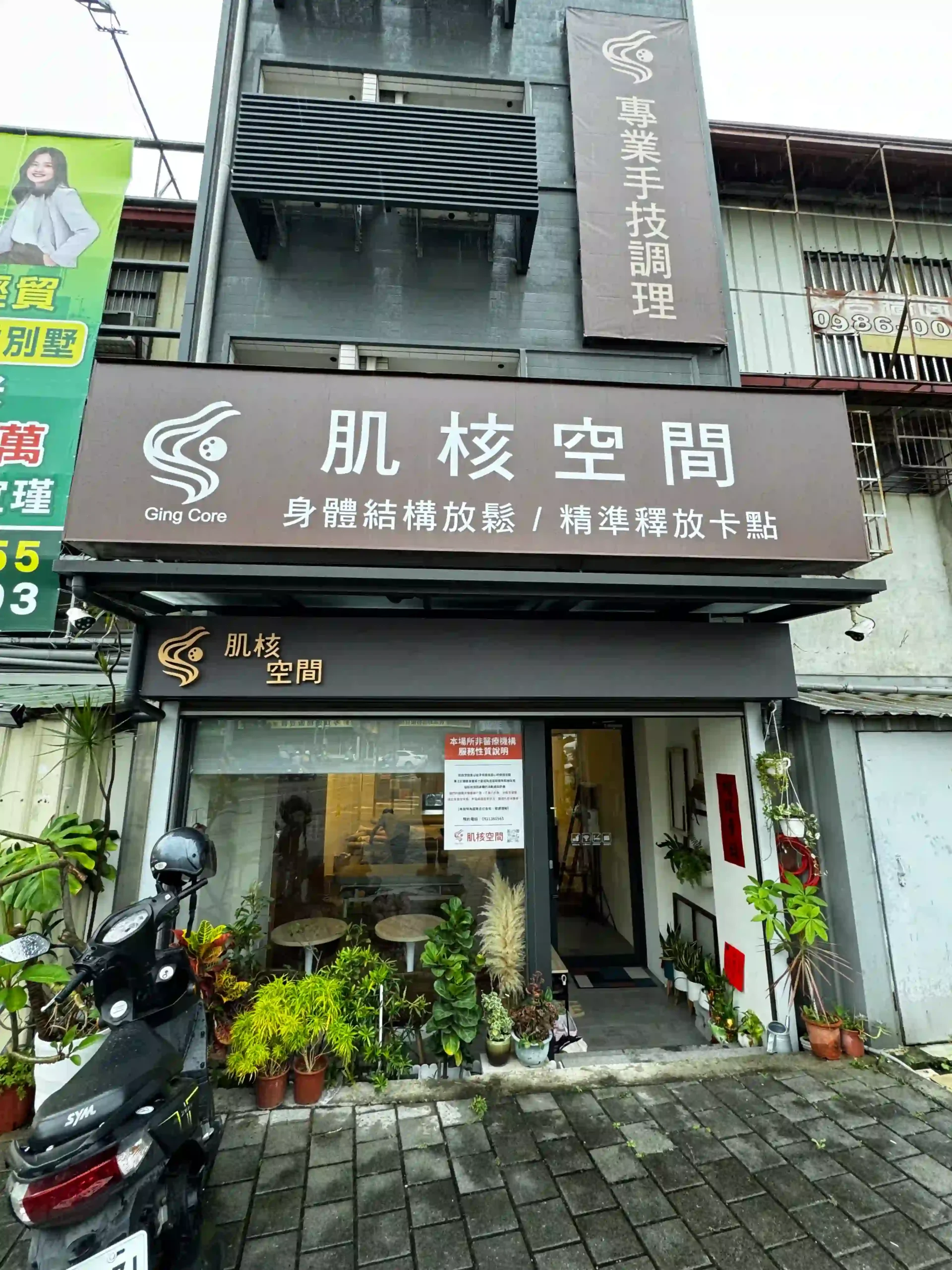 肌核空間北屯店空間環境