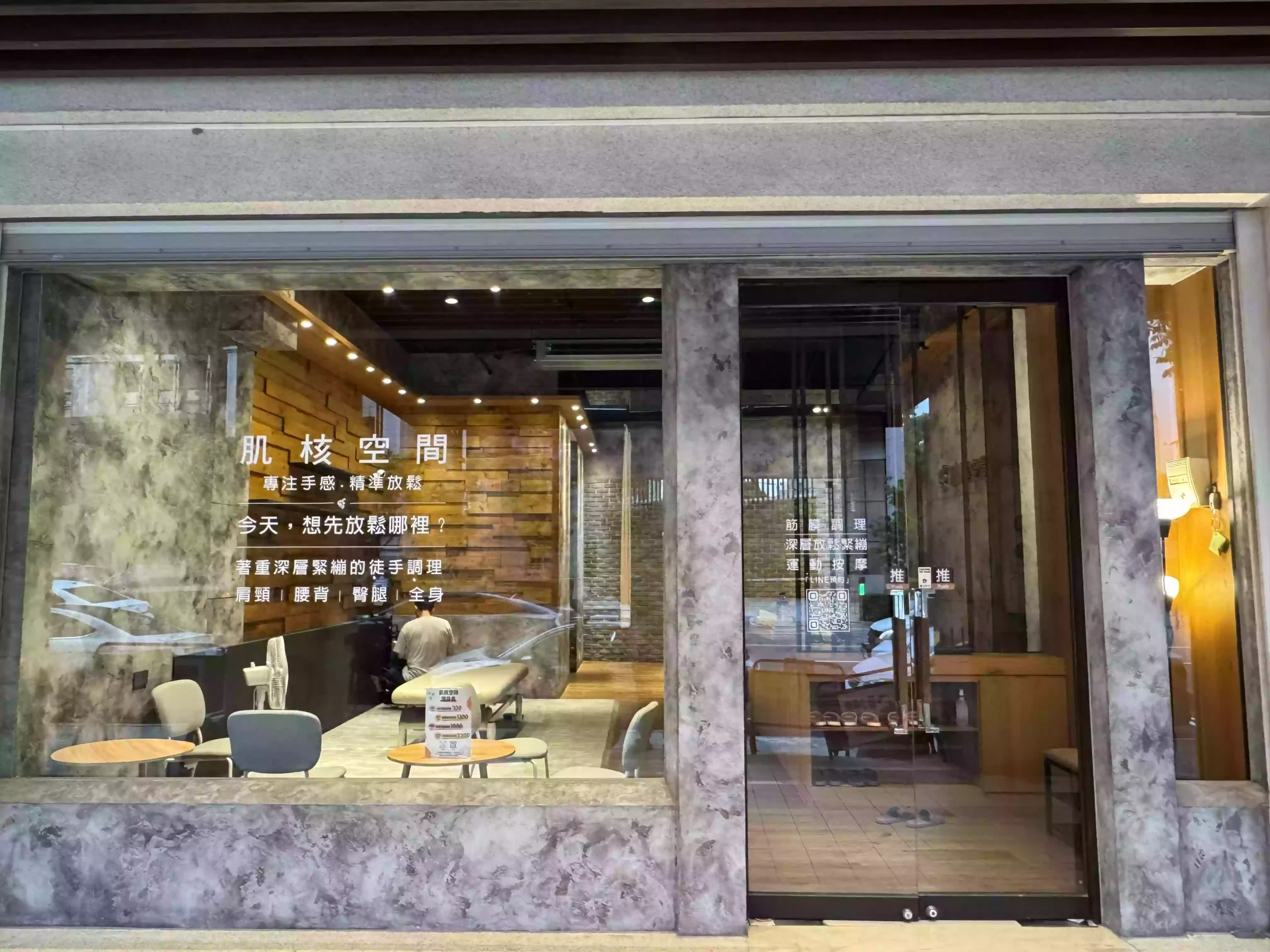 肌核空間南屯據點正面外觀，灰色牆面與玻璃門面